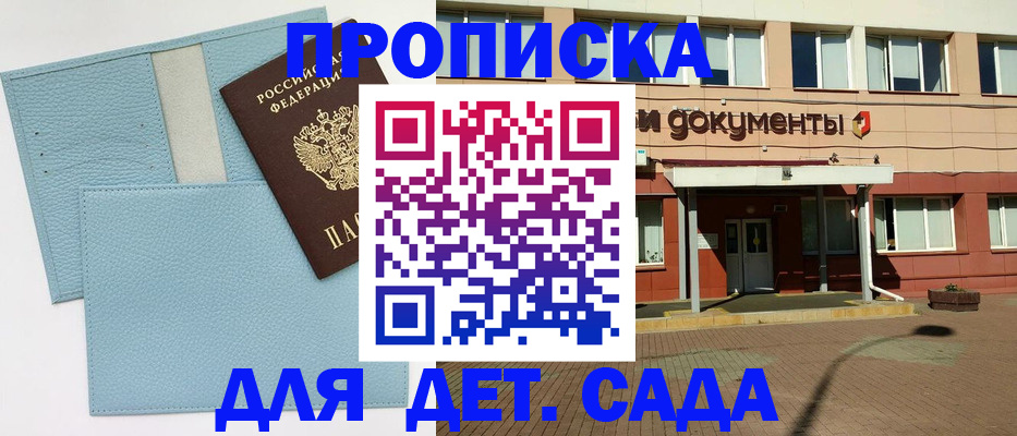 найти адрес прописки в Голицыно