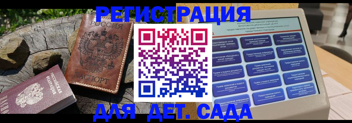 временная регистрация поиск в Голицыно