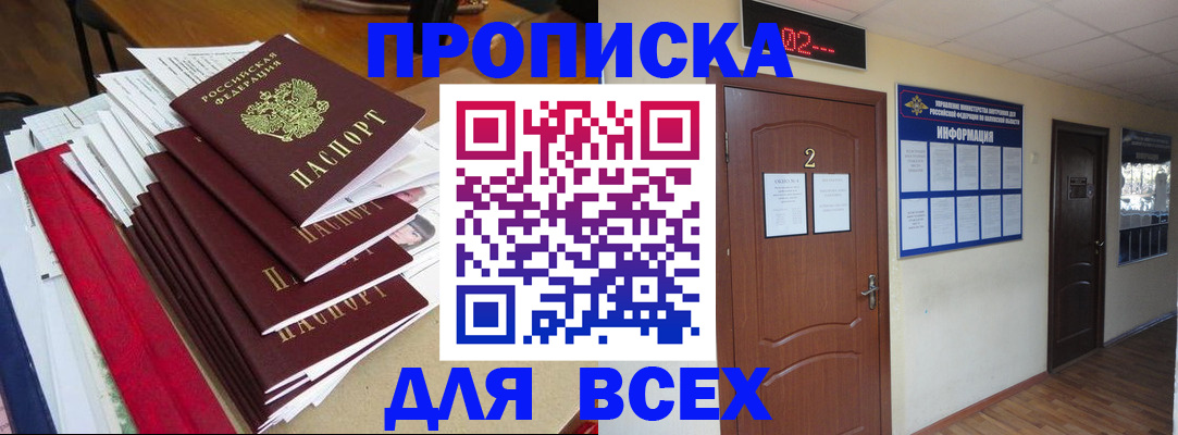 временная регистрация поиск в Голицыно